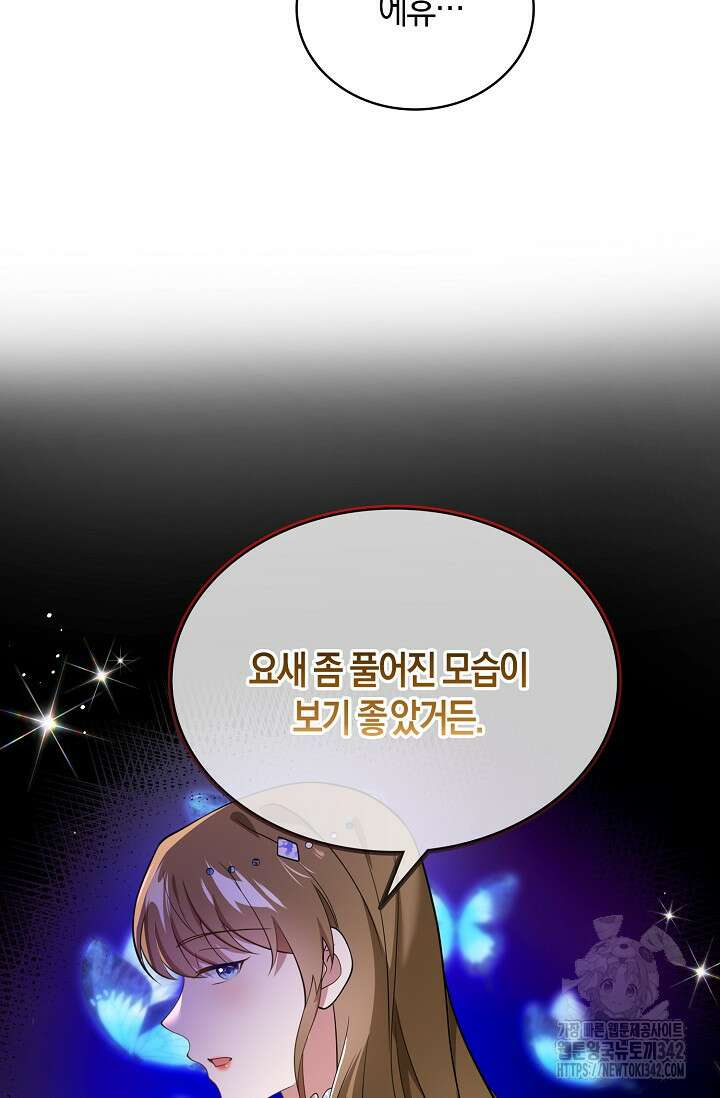 가시밭길을 꽃길로 바꾸는 법 55화 98