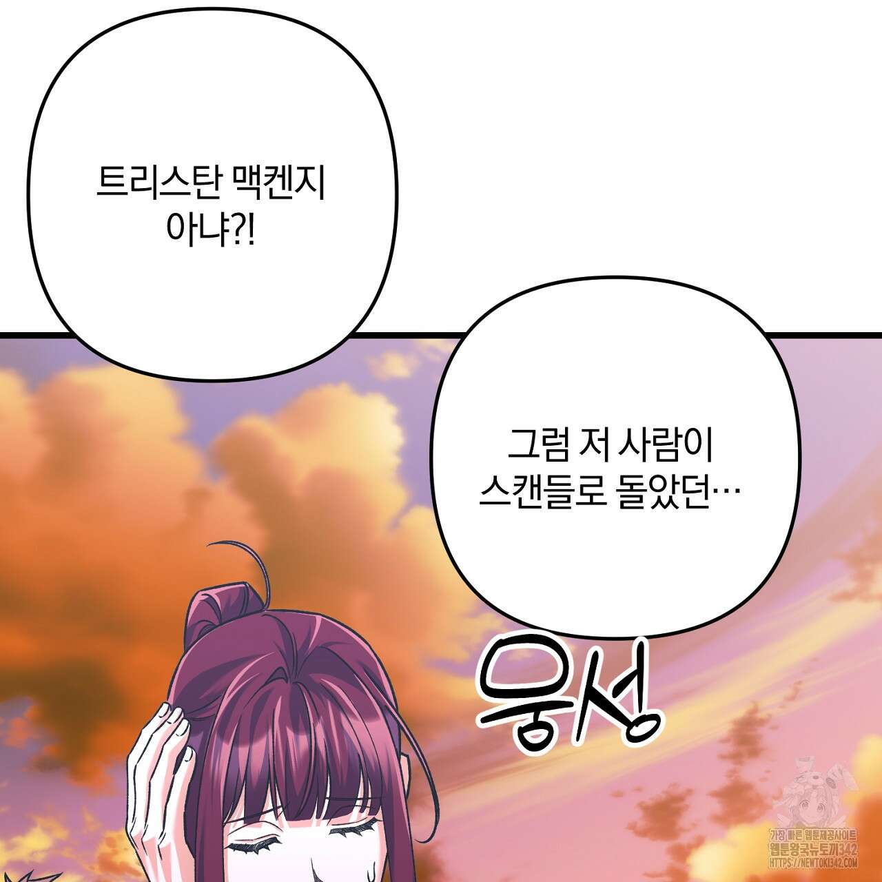 블랙 스톰(Black Storm) 78화 5