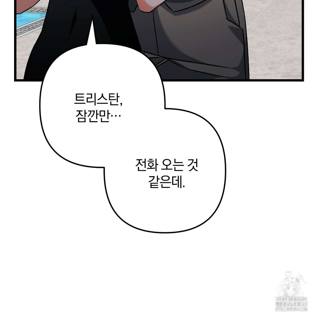 블랙 스톰(Black Storm) 78화 9
