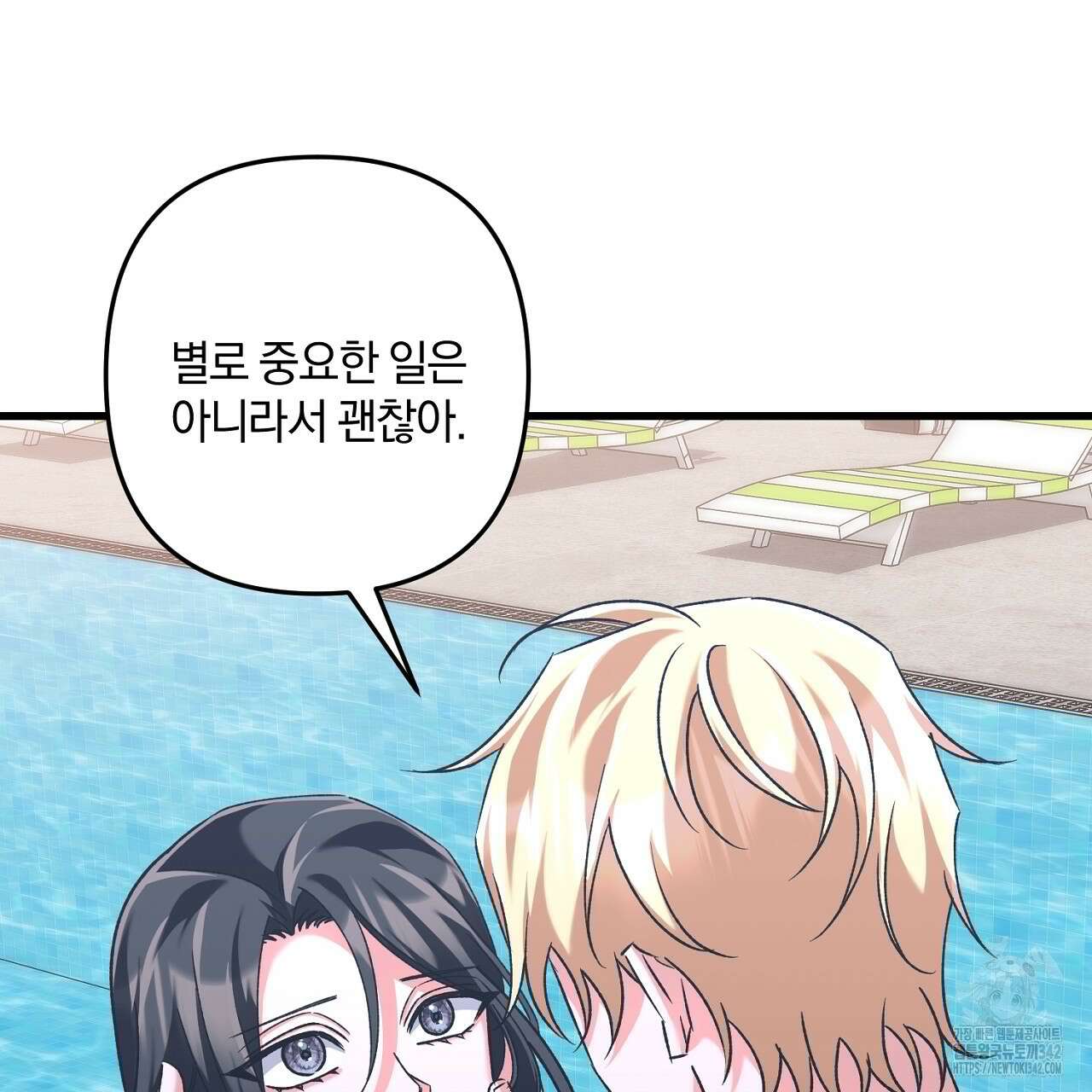 블랙 스톰(Black Storm) 78화 10