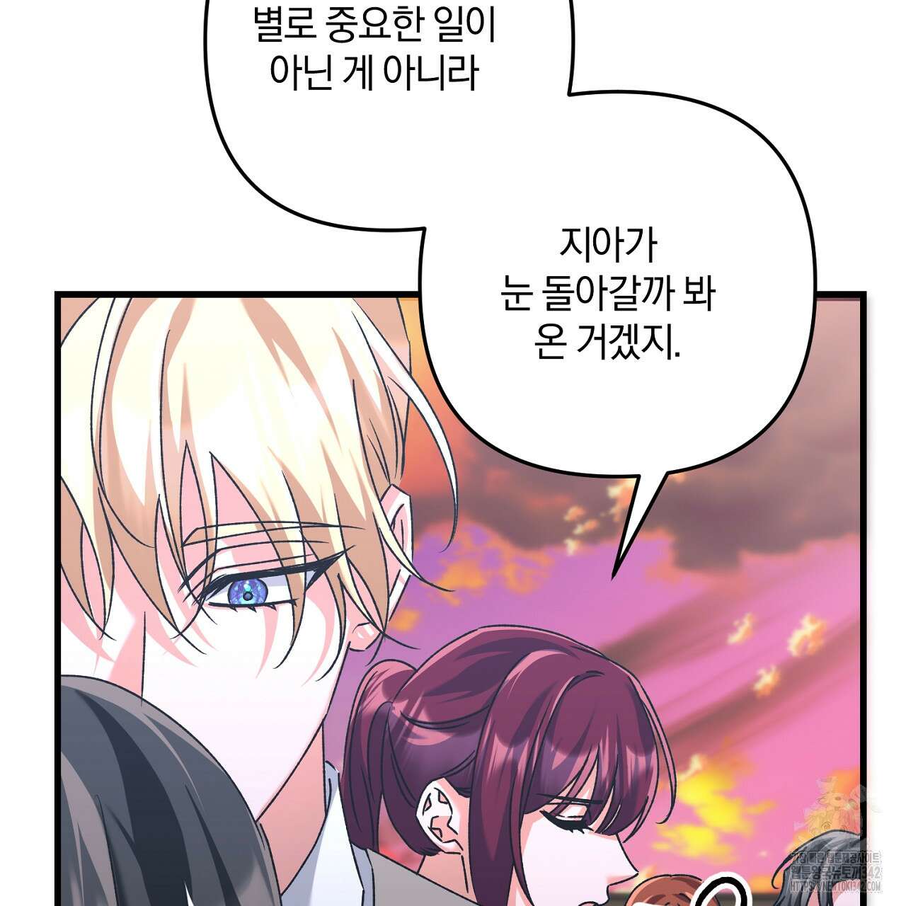 블랙 스톰(Black Storm) 78화 13