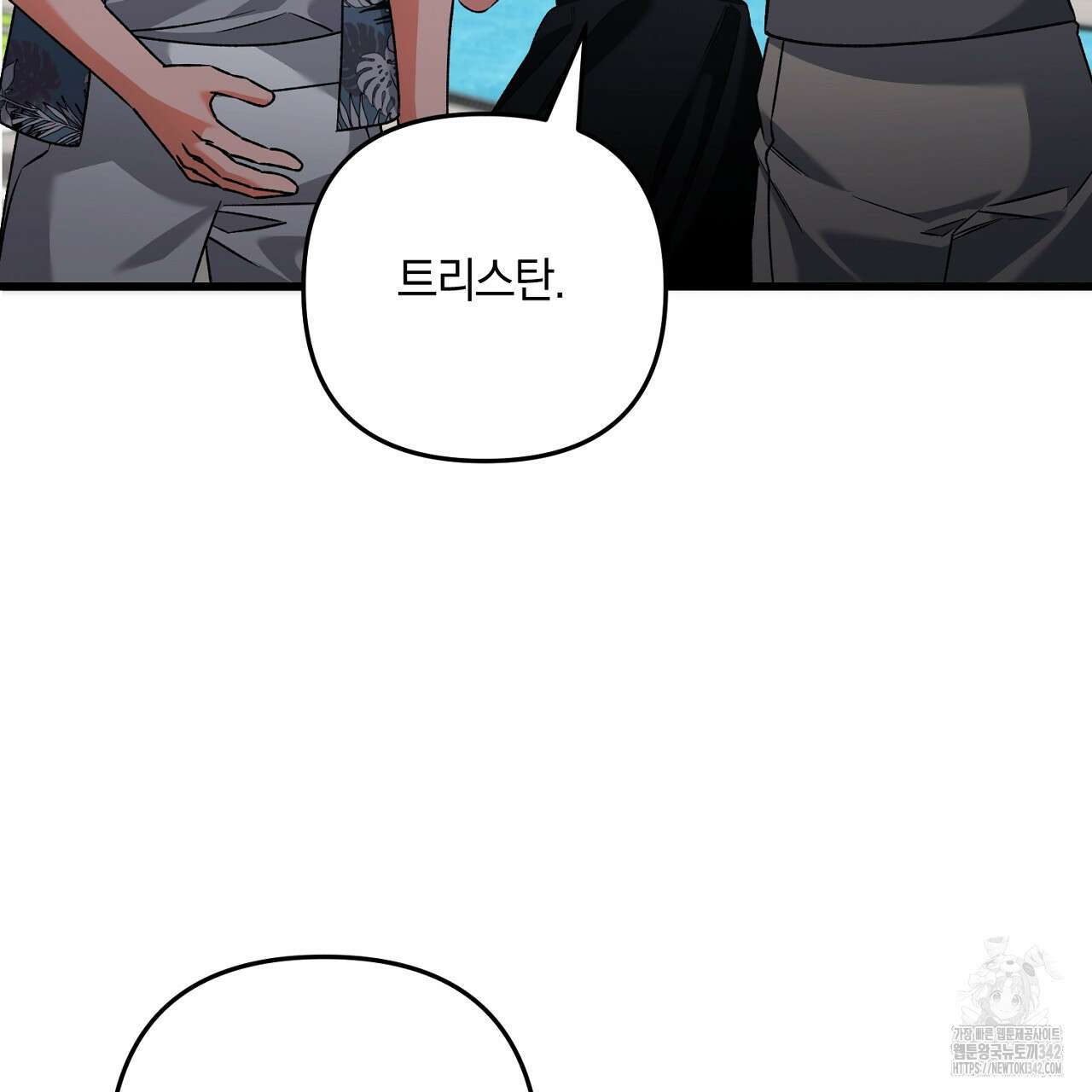 블랙 스톰(Black Storm) 78화 17