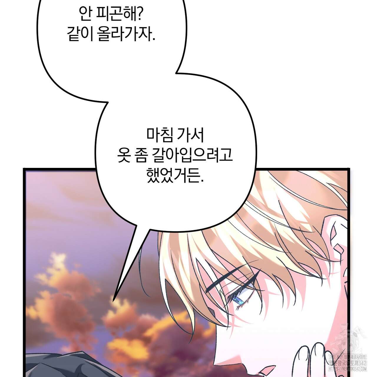 블랙 스톰(Black Storm) 78화 18