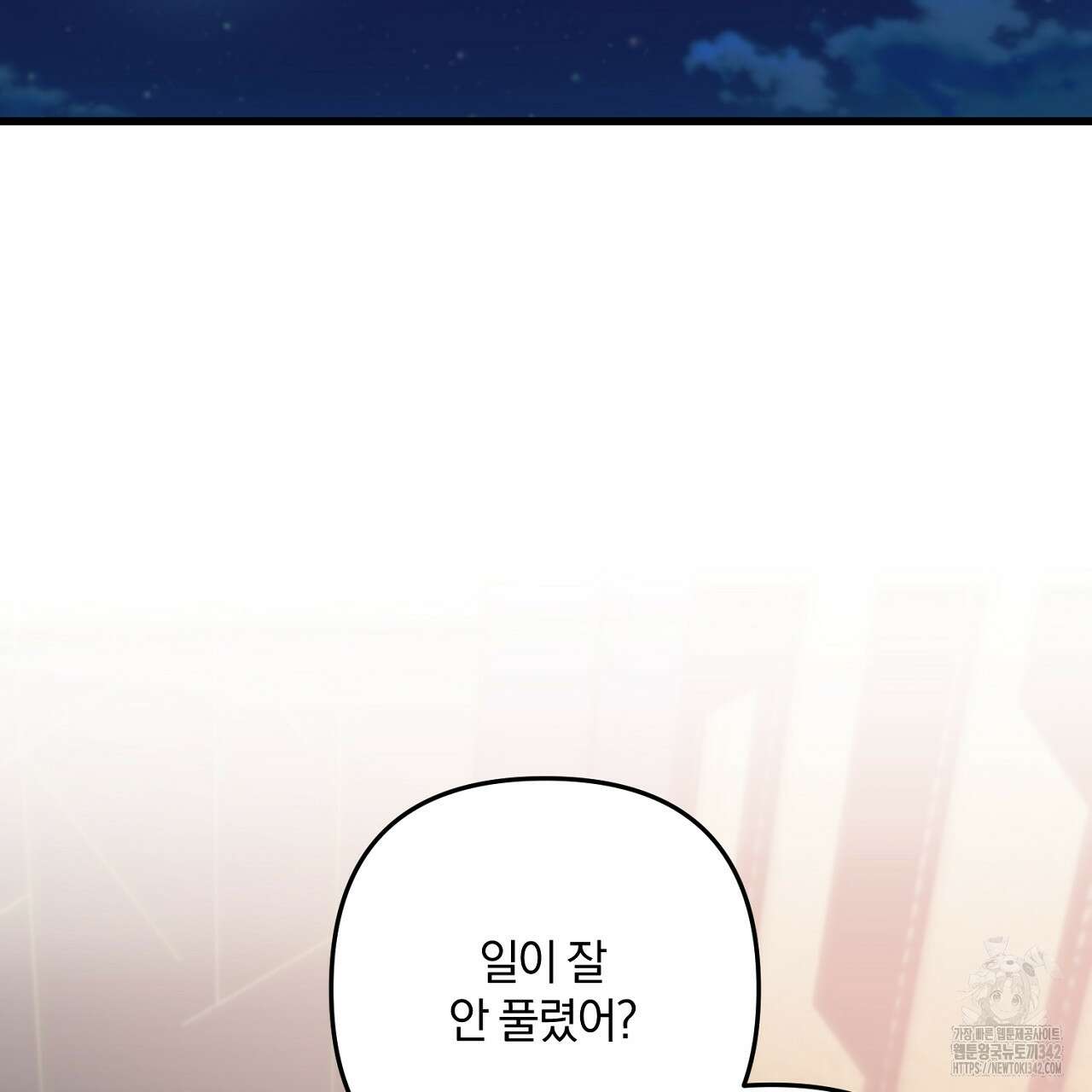 블랙 스톰(Black Storm) 78화 28