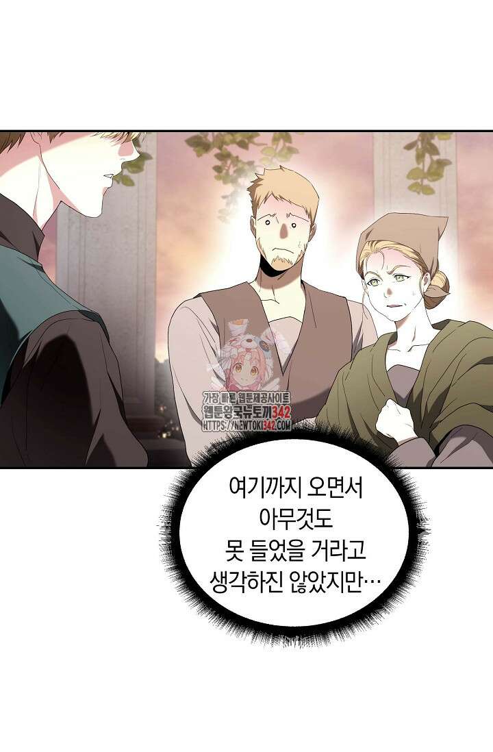 두 개의 제국, 제국의 노예 52화 1