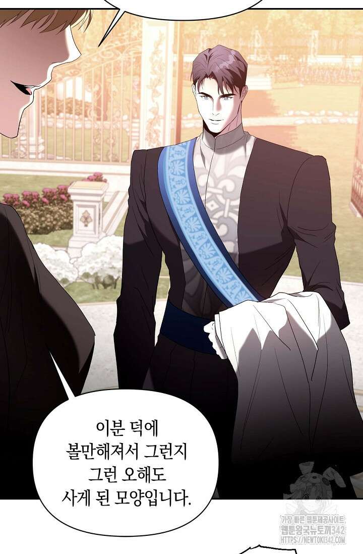 두 개의 제국, 제국의 노예 52화 5