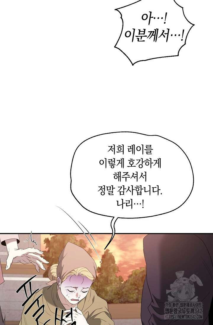 두 개의 제국, 제국의 노예 52화 6