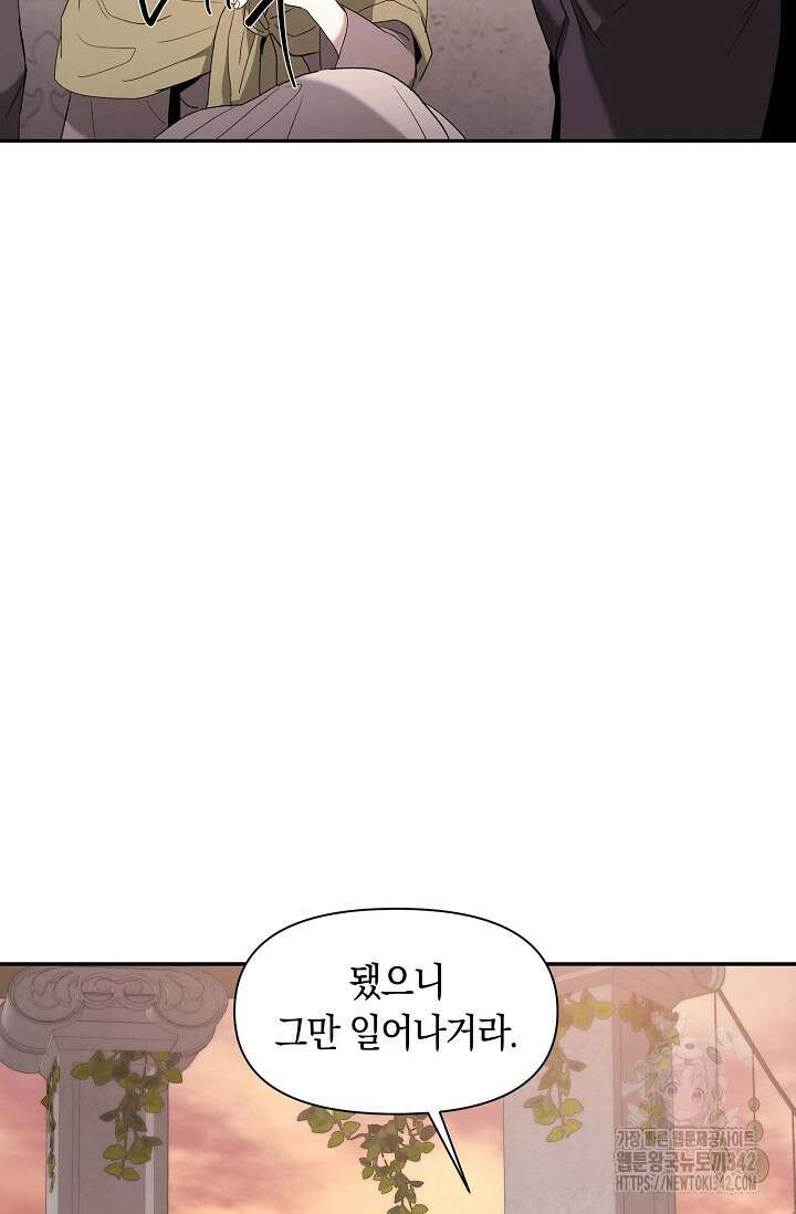 두 개의 제국, 제국의 노예 52화 7