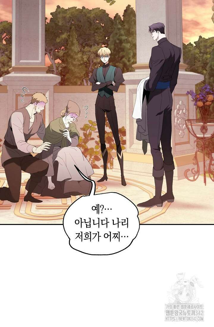 두 개의 제국, 제국의 노예 52화 8