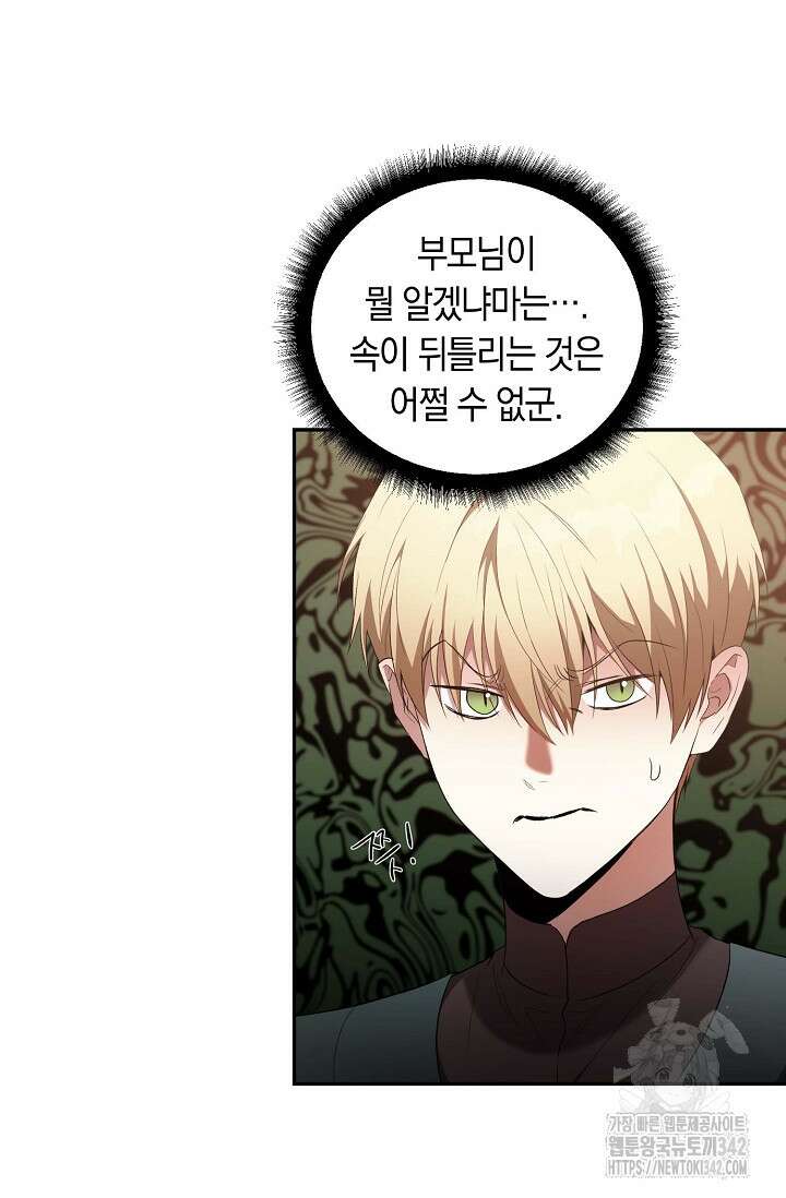 두 개의 제국, 제국의 노예 52화 9