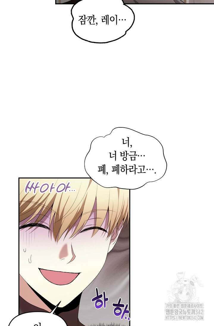 두 개의 제국, 제국의 노예 52화 11