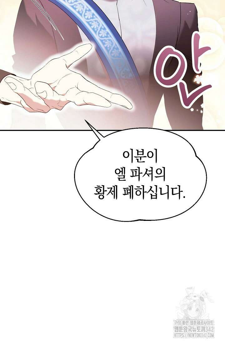 두 개의 제국, 제국의 노예 52화 13