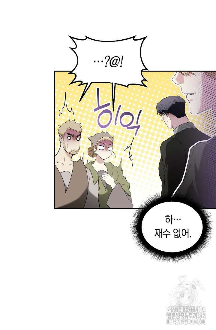 두 개의 제국, 제국의 노예 52화 14