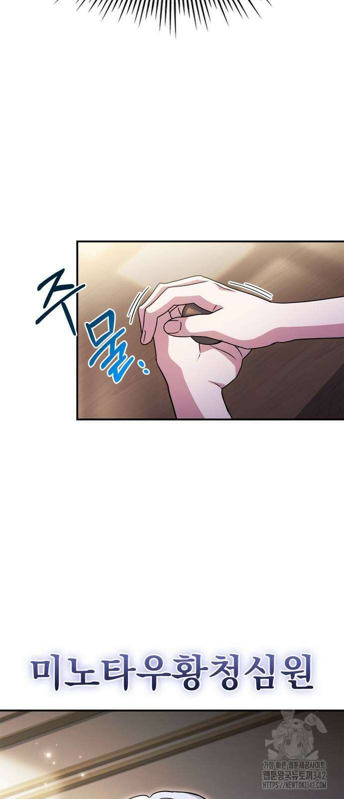 약 파는 황태자 40화 7