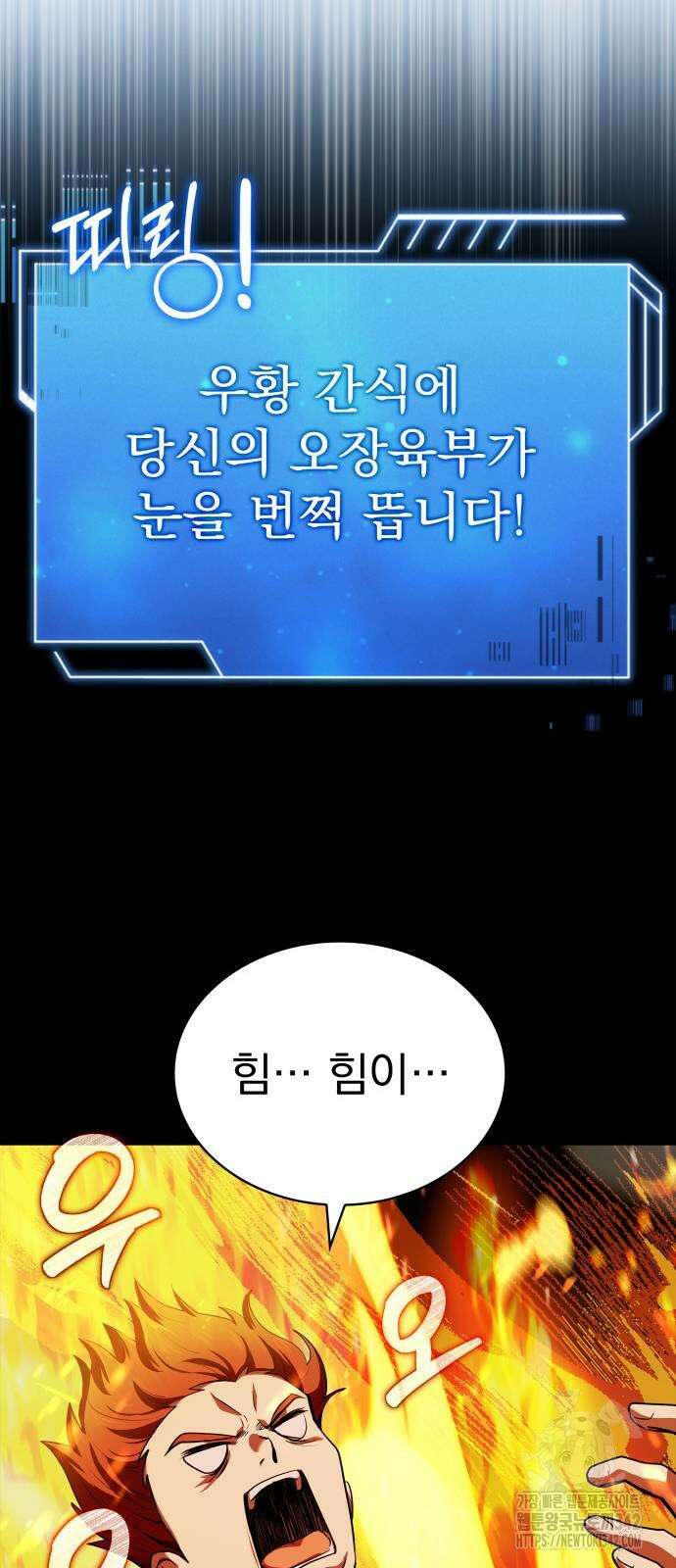 약 파는 황태자 40화 10