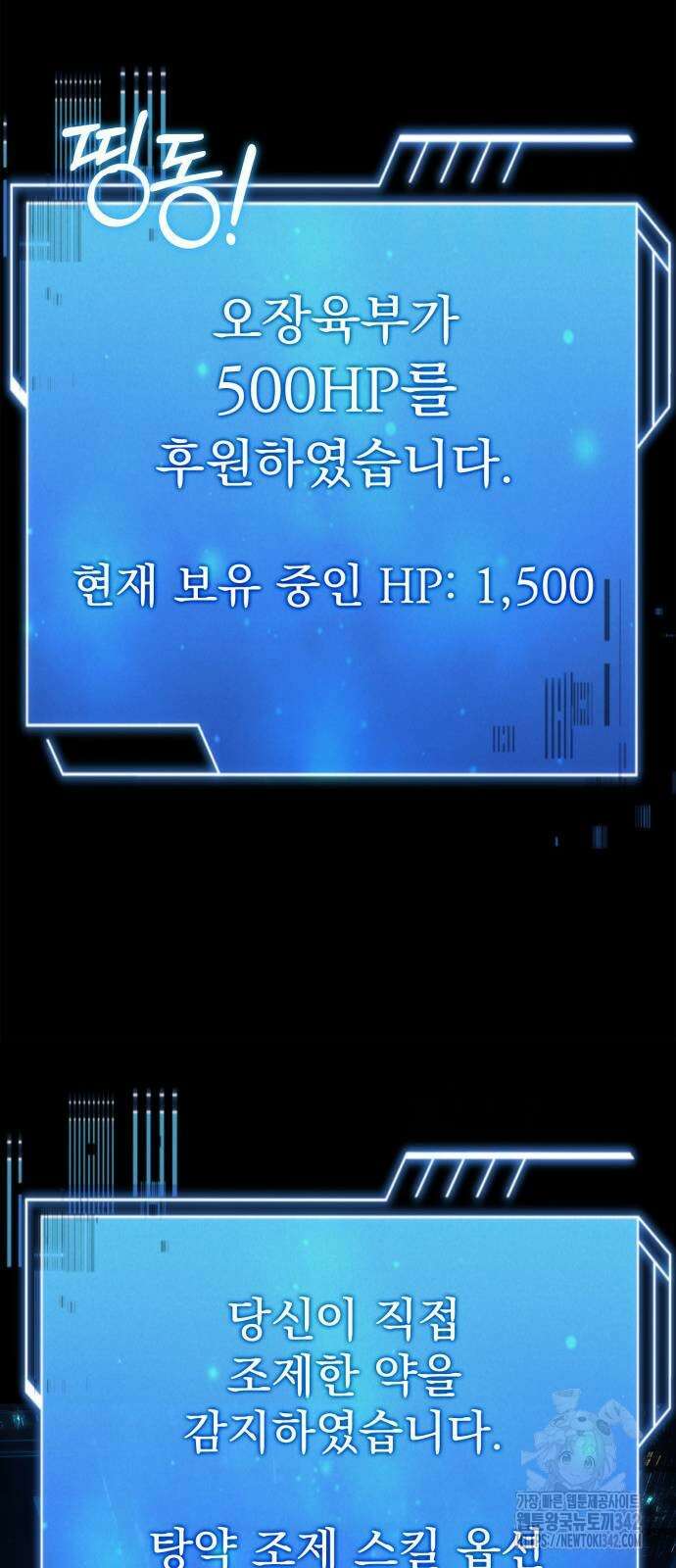 약 파는 황태자 40화 12