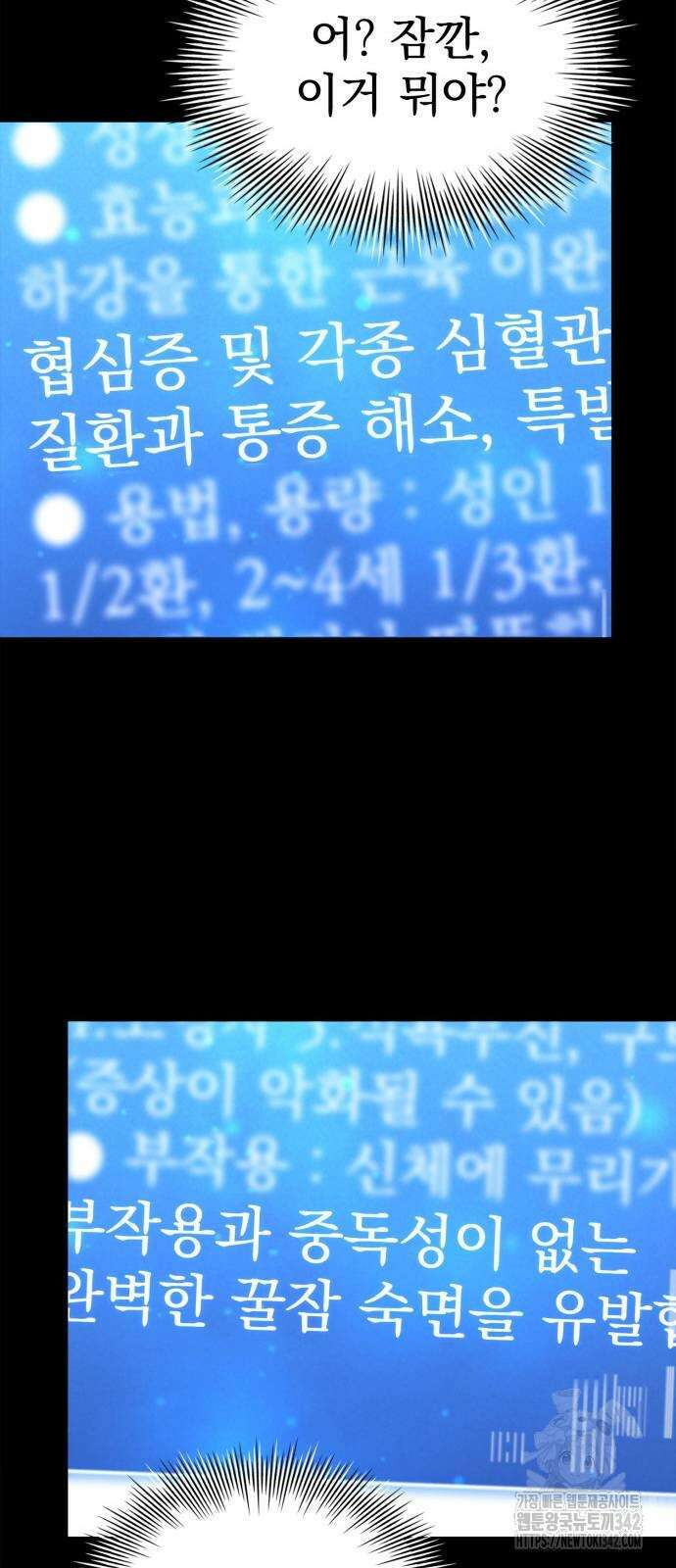 약 파는 황태자 40화 16