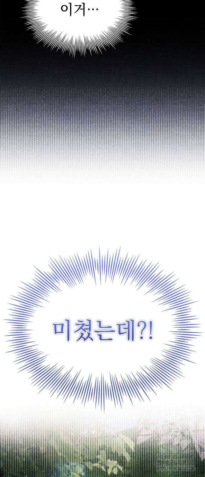 약 파는 황태자 40화 17
