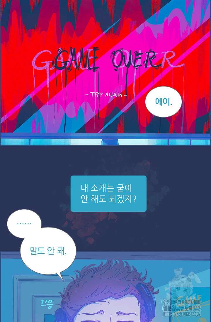 P.S. 호숫가에서 기다릴게 24화 3