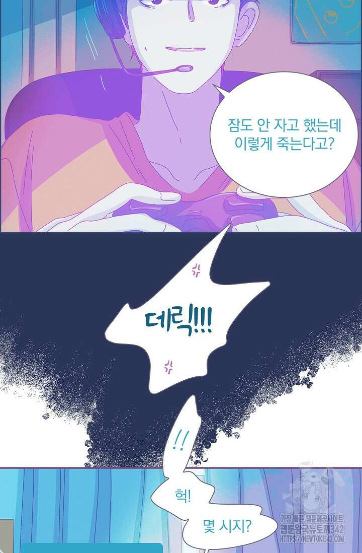 P.S. 호숫가에서 기다릴게 24화 4