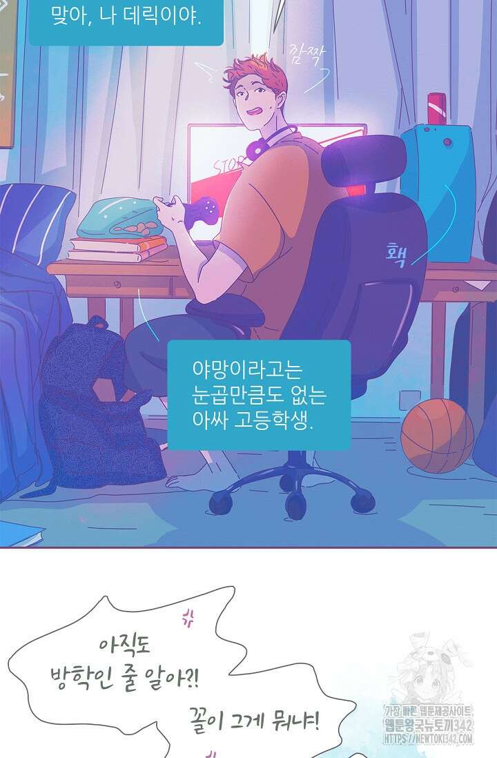 P.S. 호숫가에서 기다릴게 24화 5