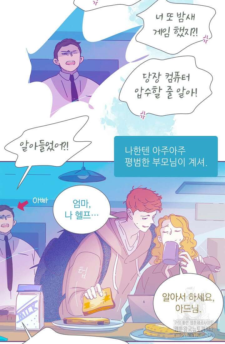 P.S. 호숫가에서 기다릴게 24화 6