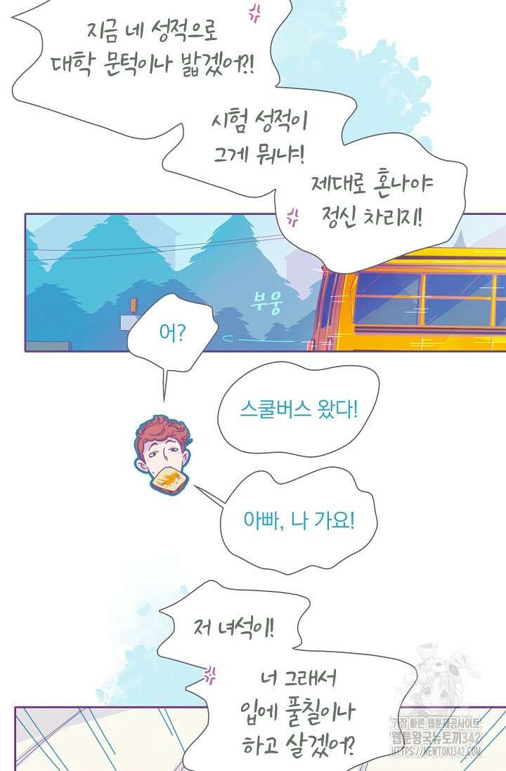 P.S. 호숫가에서 기다릴게 24화 7