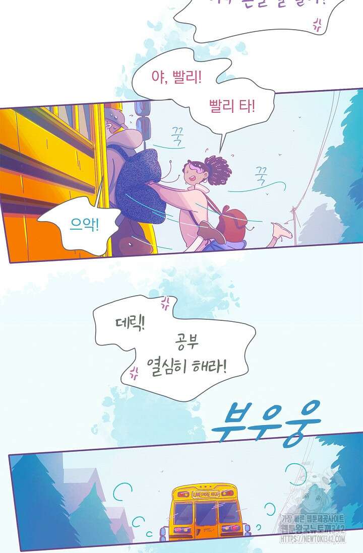 P.S. 호숫가에서 기다릴게 24화 11