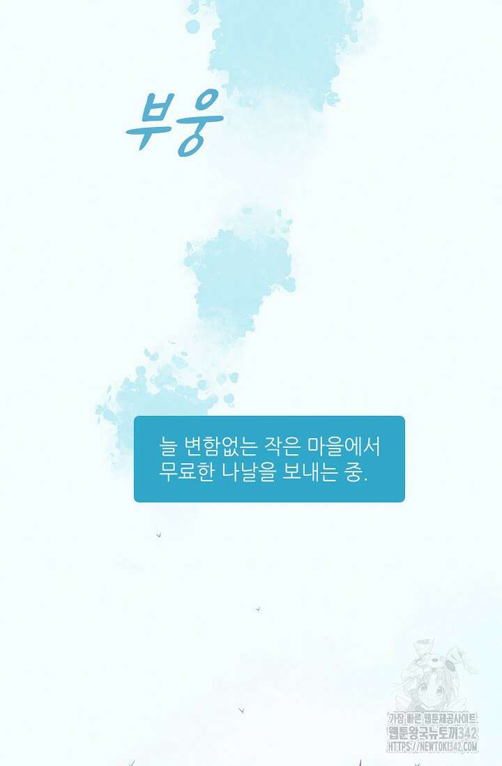 P.S. 호숫가에서 기다릴게 24화 12