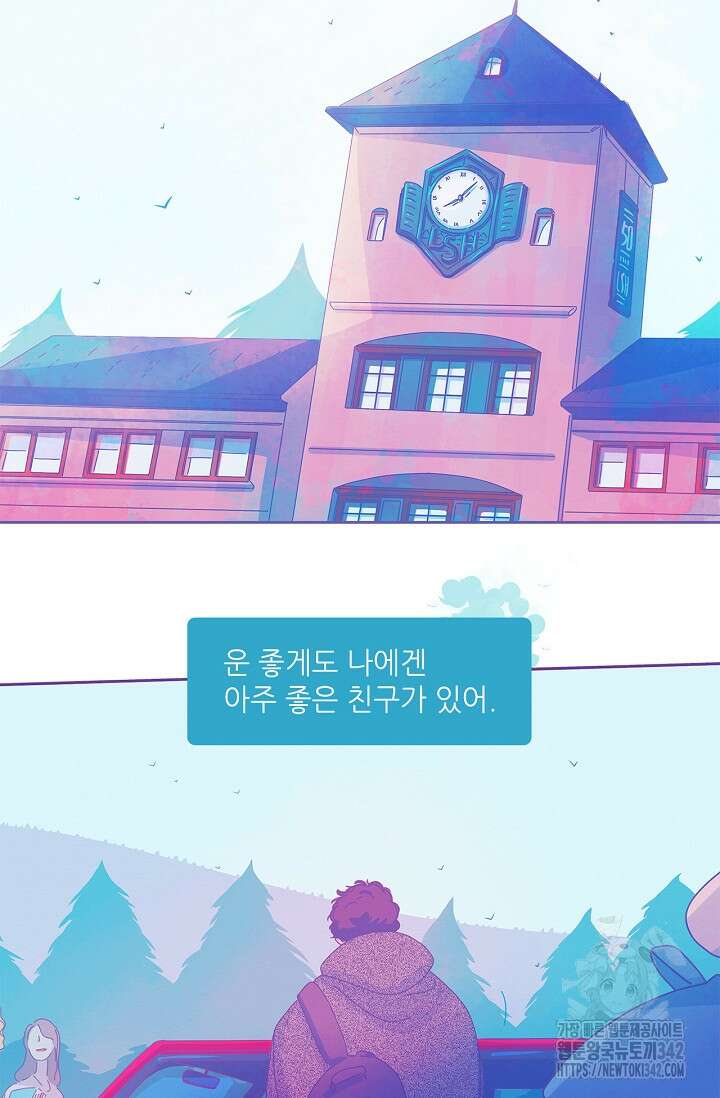 P.S. 호숫가에서 기다릴게 24화 13