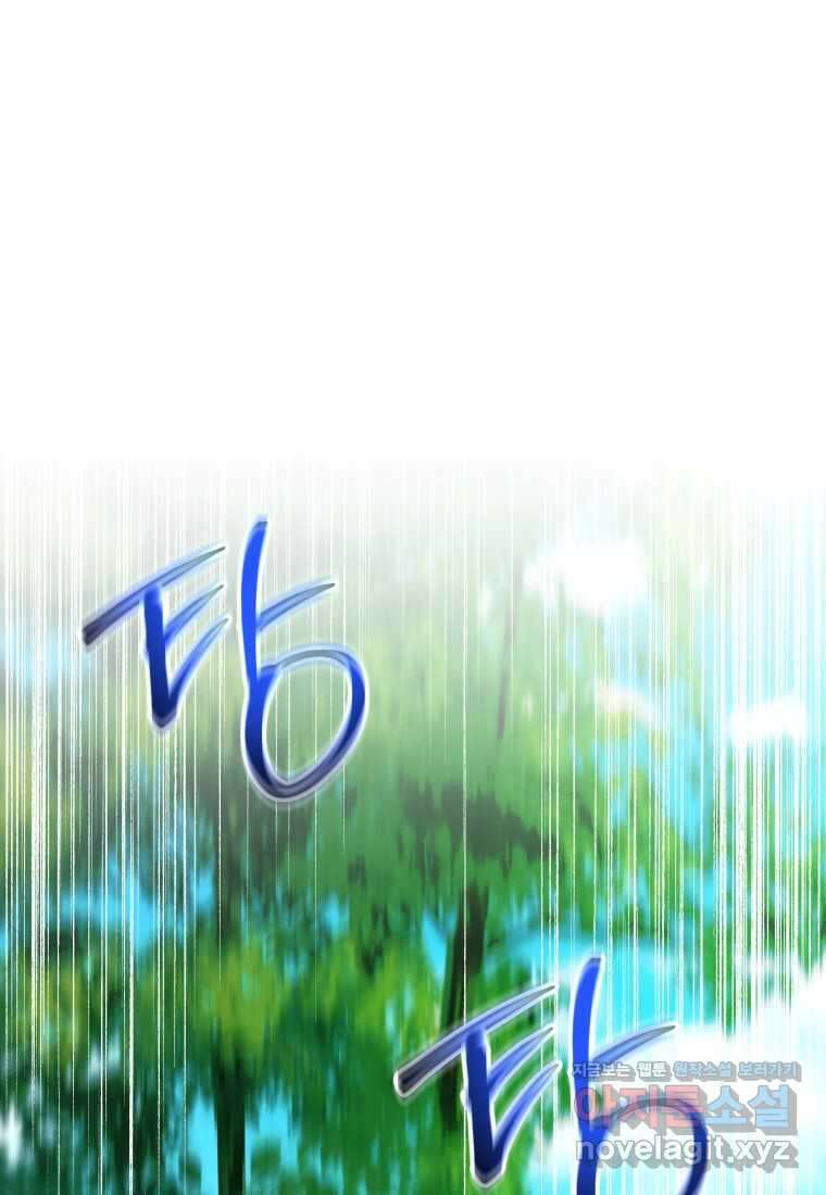 평생운 강화에 쓰다 18화 1