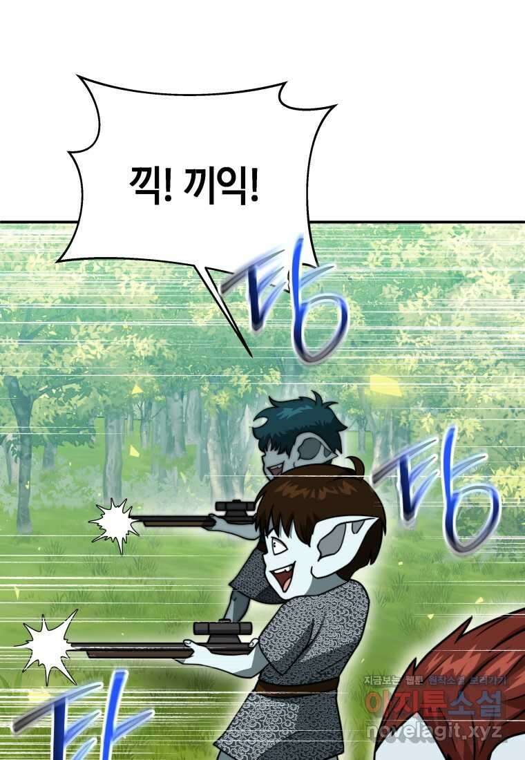 평생운 강화에 쓰다 18화 3