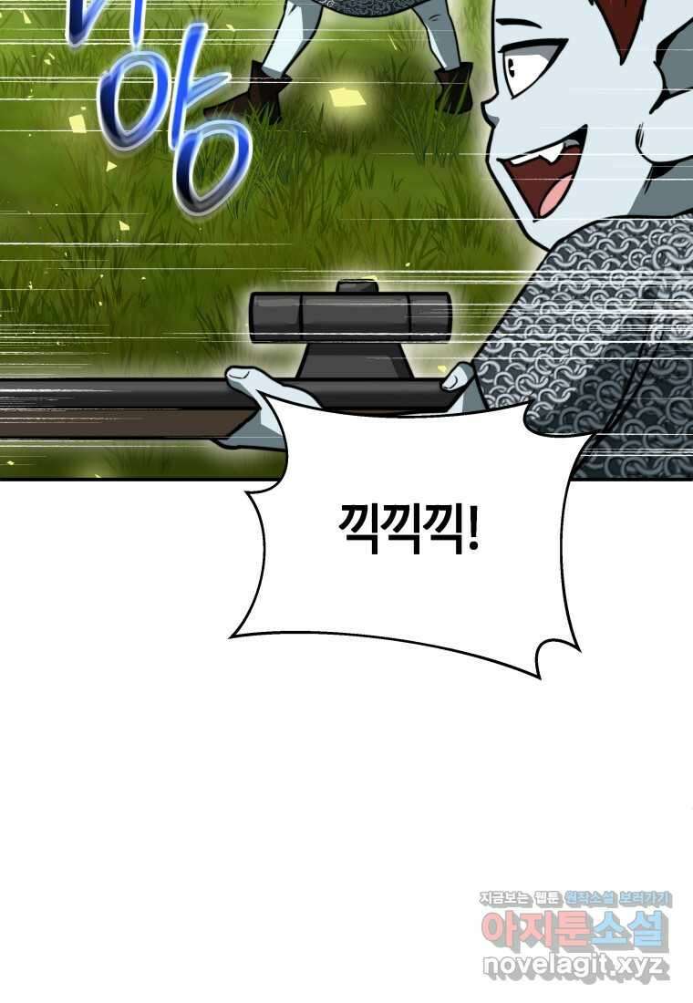 평생운 강화에 쓰다 18화 4