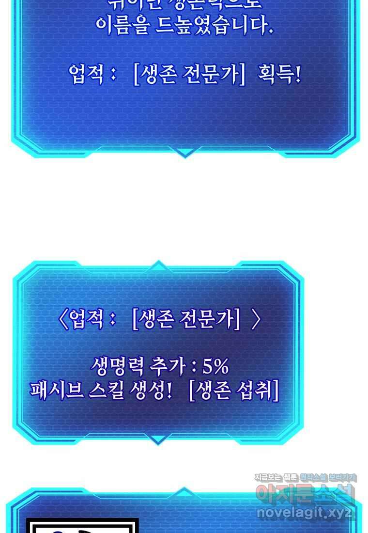 평생운 강화에 쓰다 18화 17