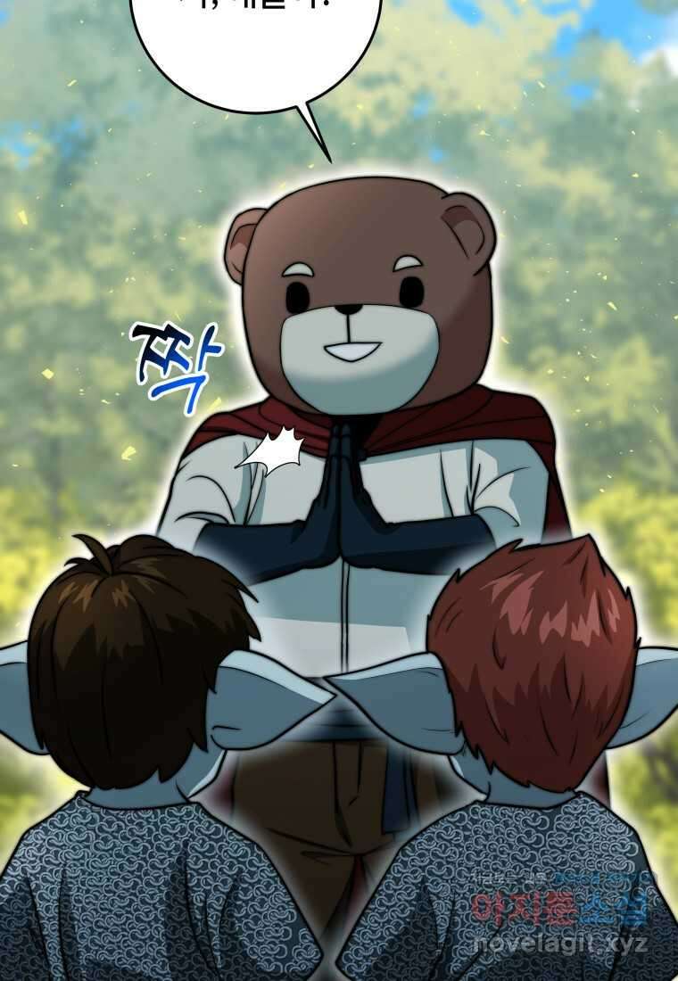 평생운 강화에 쓰다 18화 24