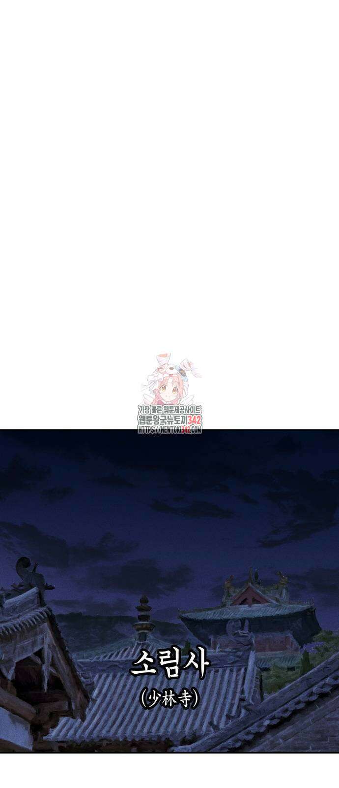 무벌전 10화 1