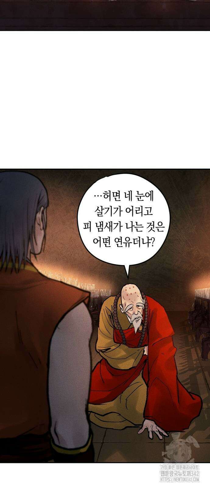 무벌전 10화 7