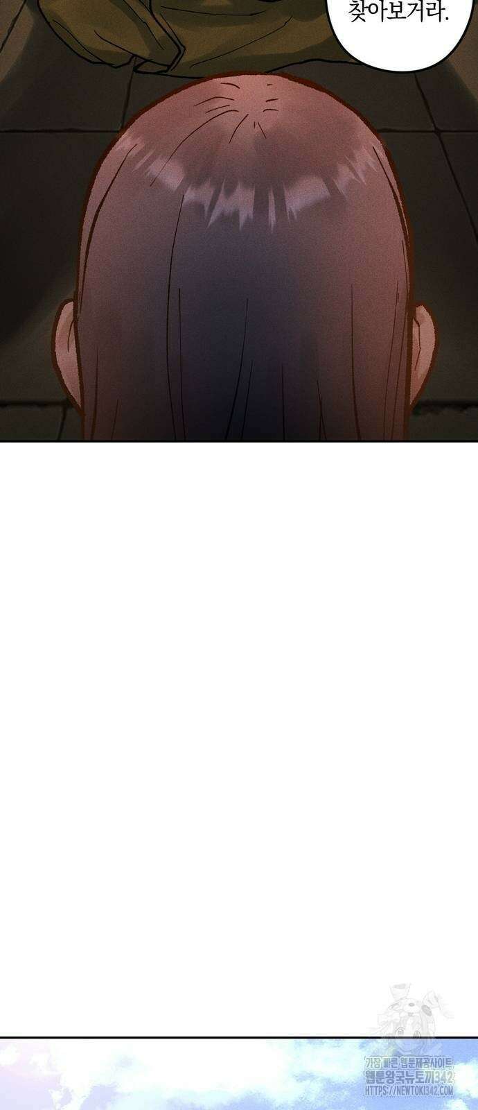 무벌전 10화 18