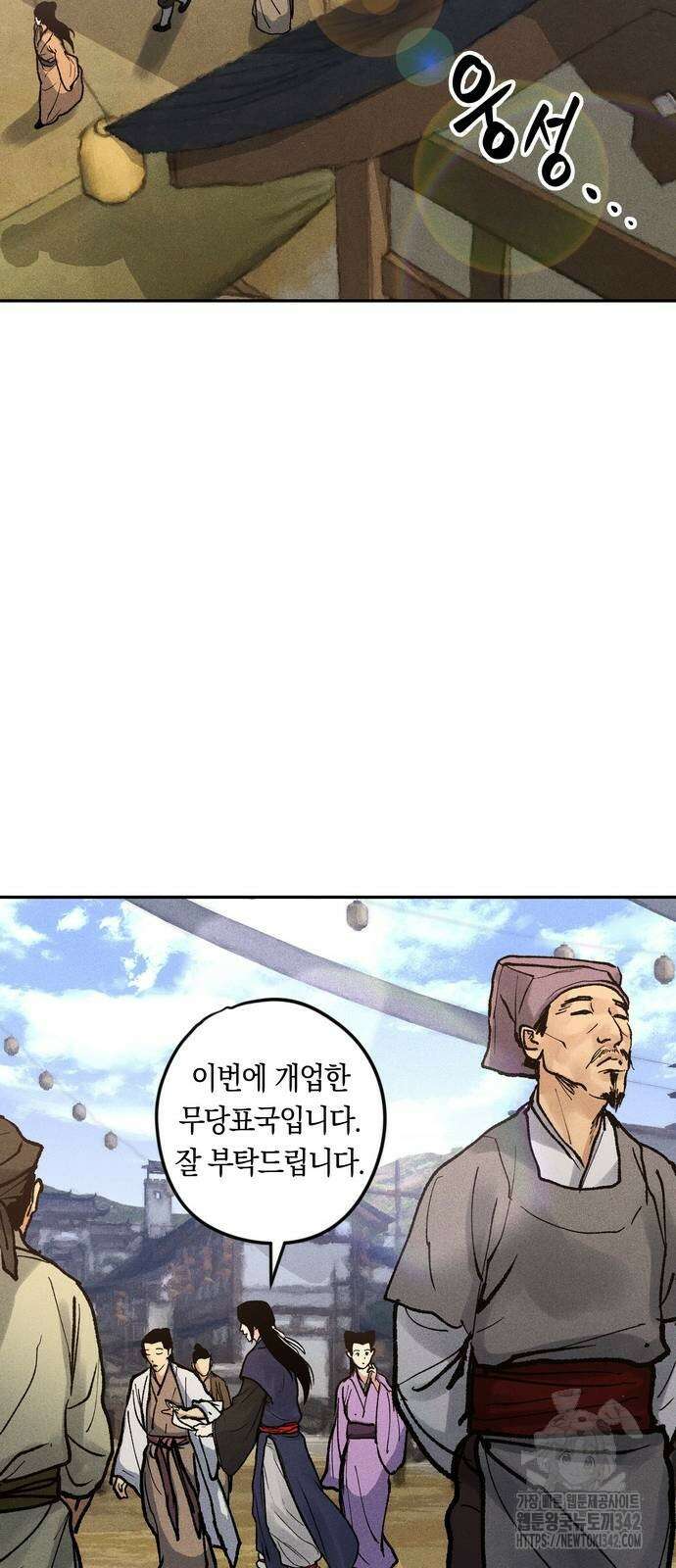 무벌전 10화 20