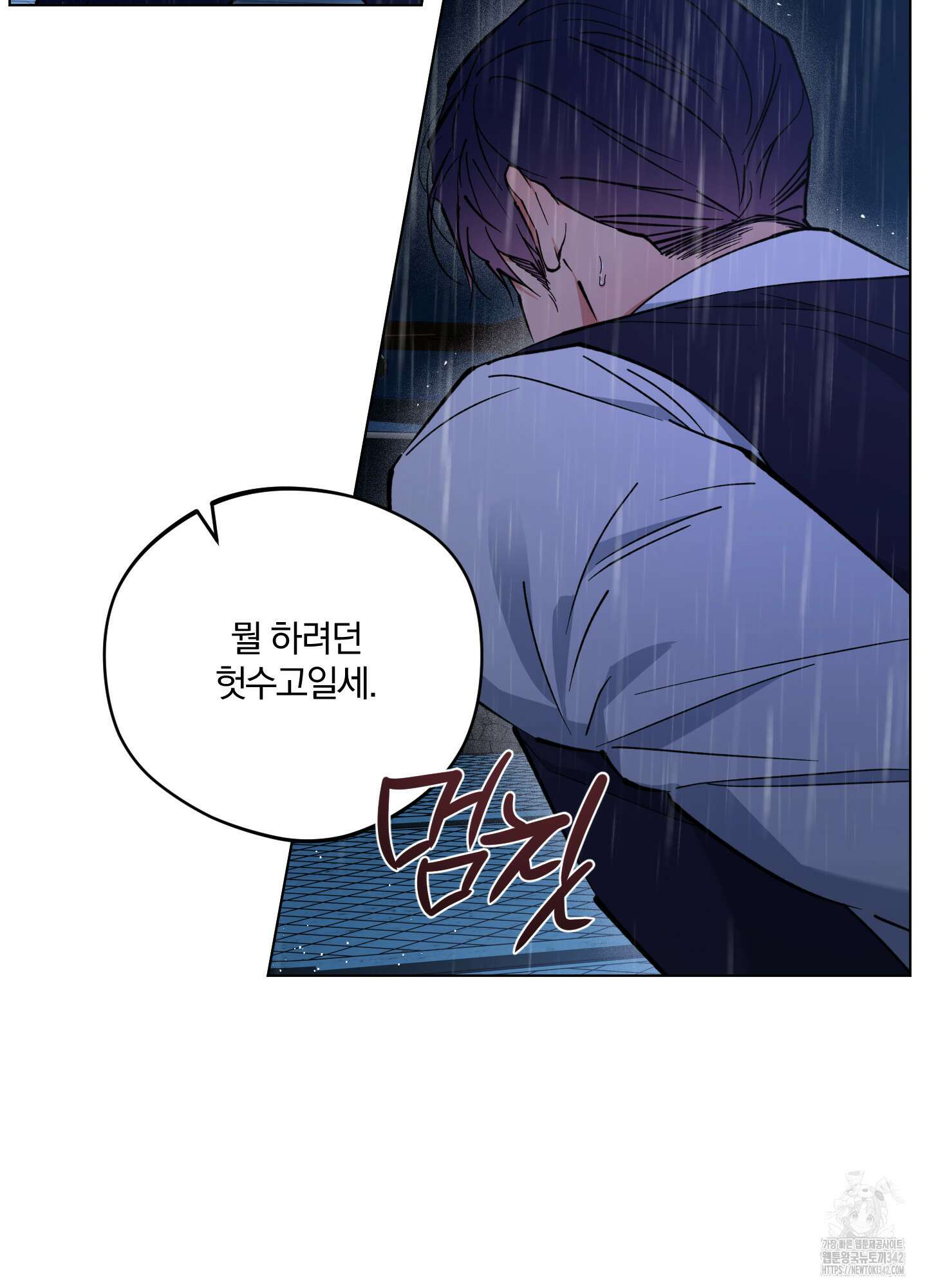 새벽 구름 강 64화 20