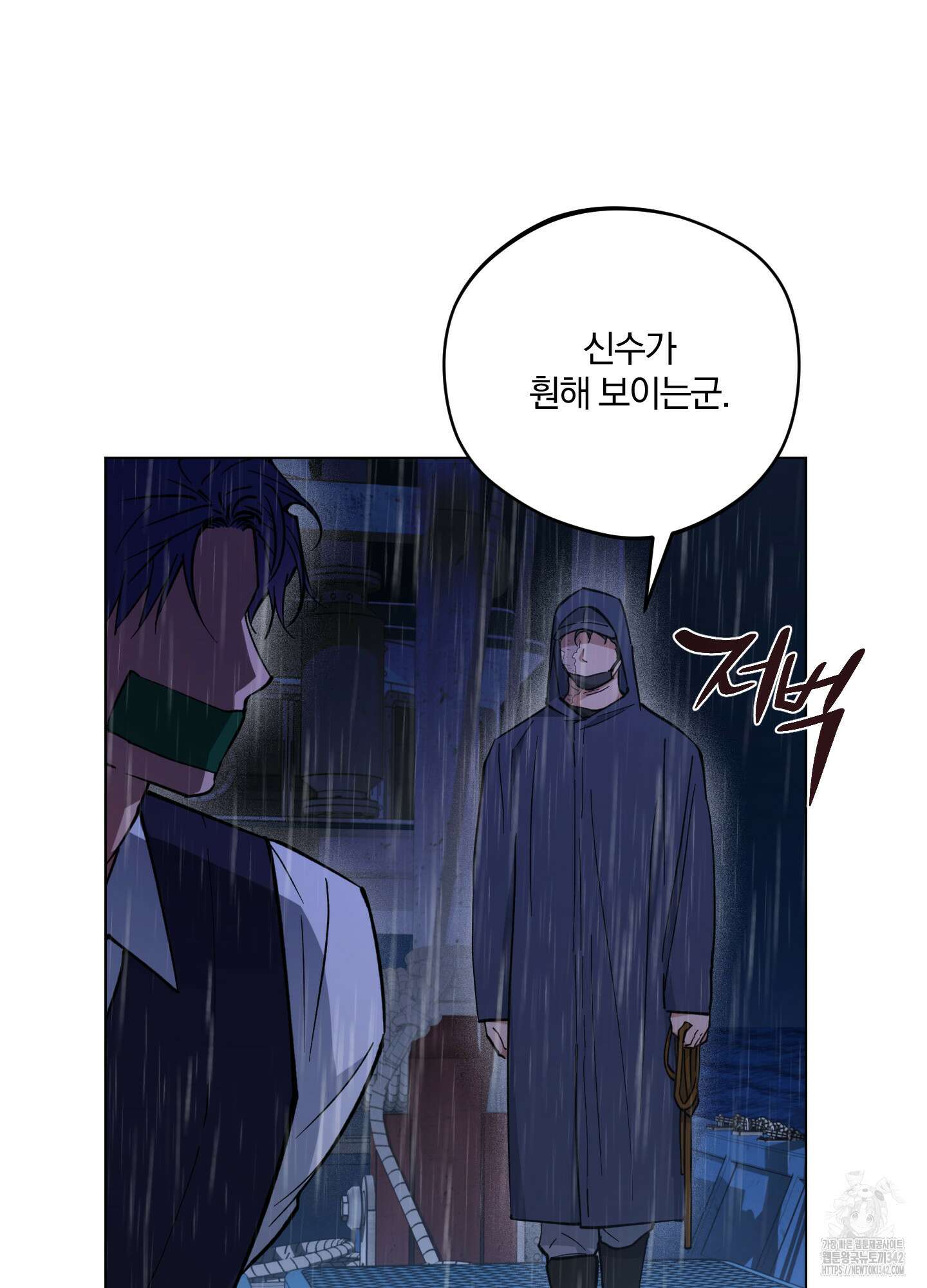 새벽 구름 강 64화 21