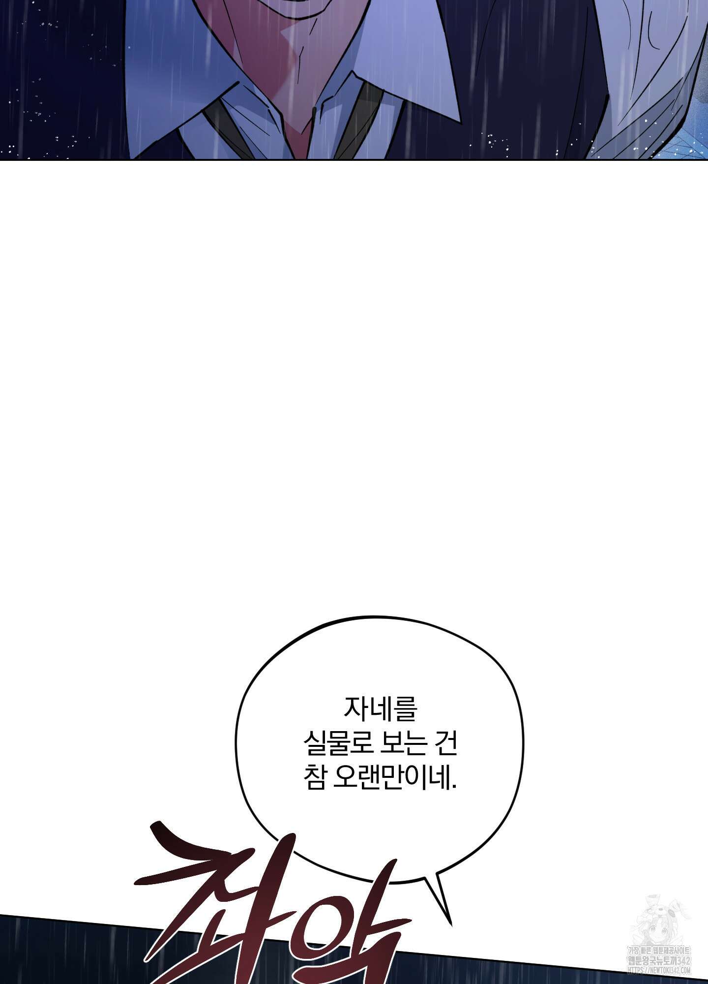 새벽 구름 강 64화 25