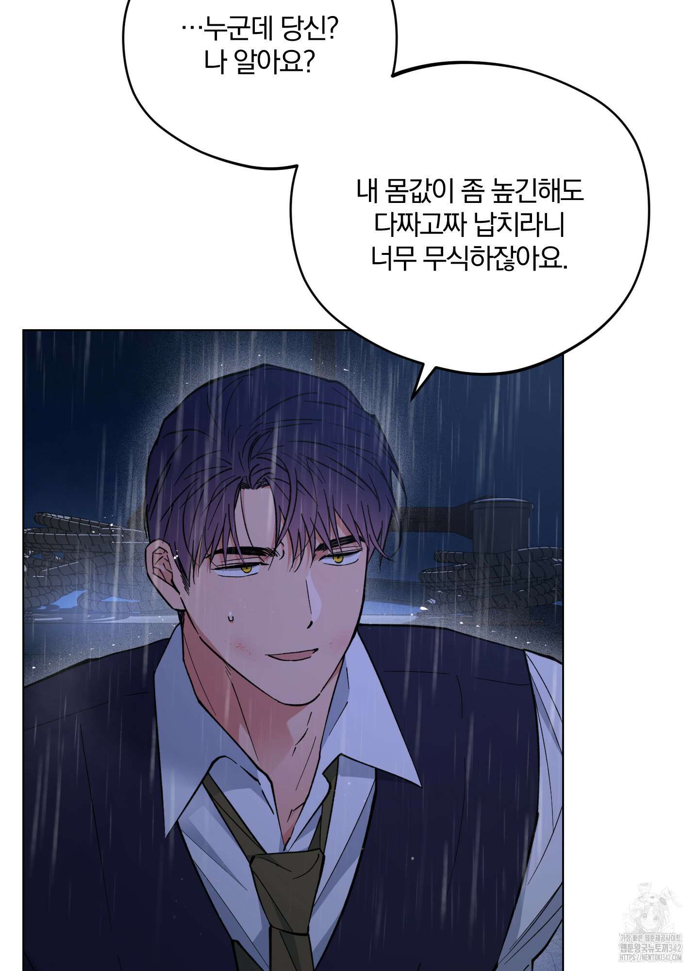 새벽 구름 강 64화 27