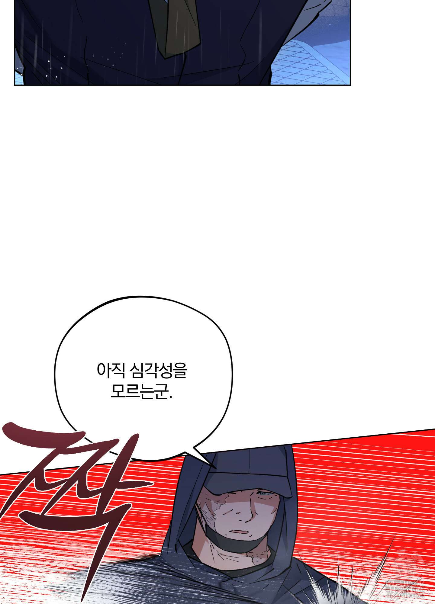 새벽 구름 강 64화 28