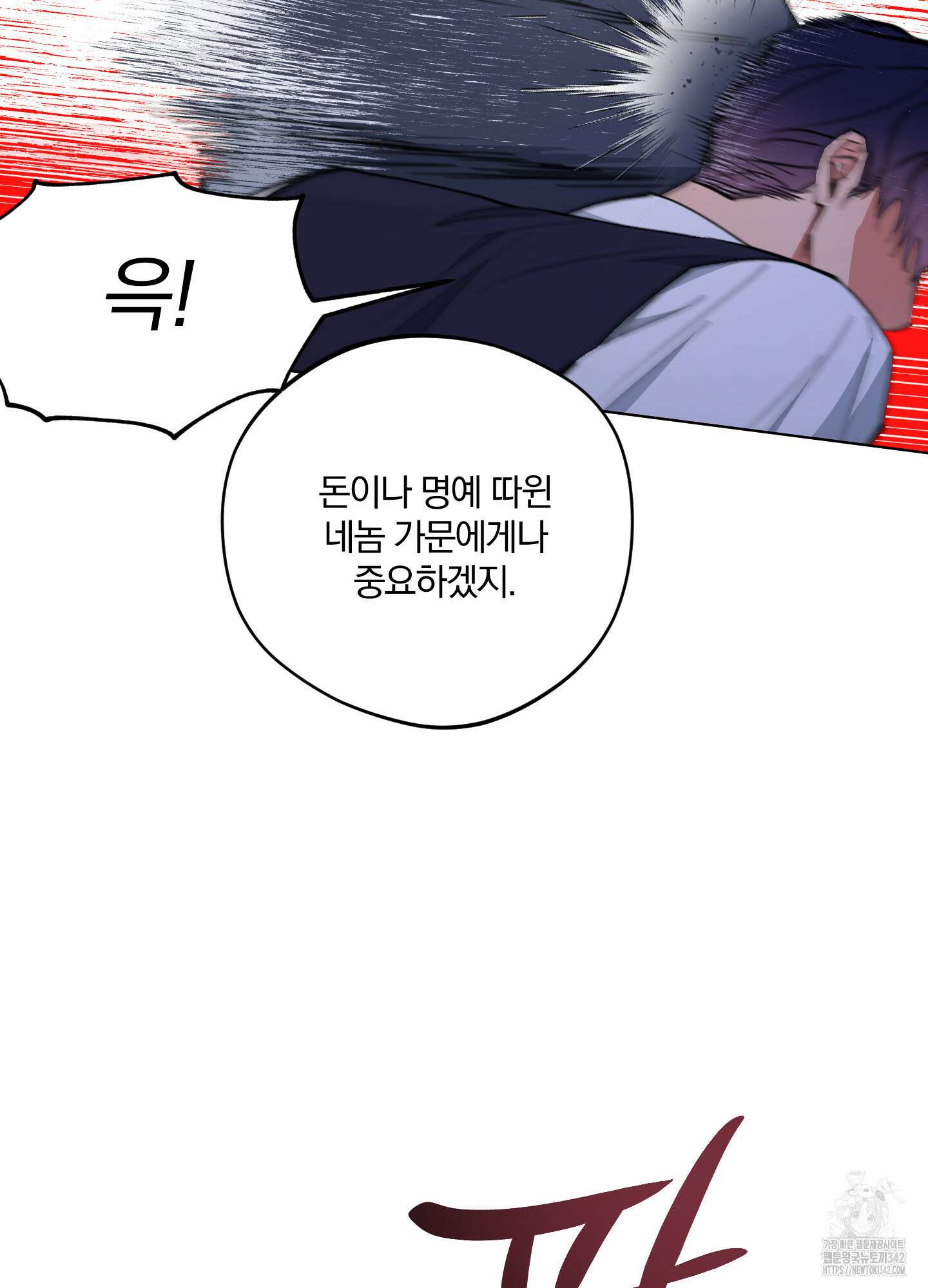 새벽 구름 강 64화 29