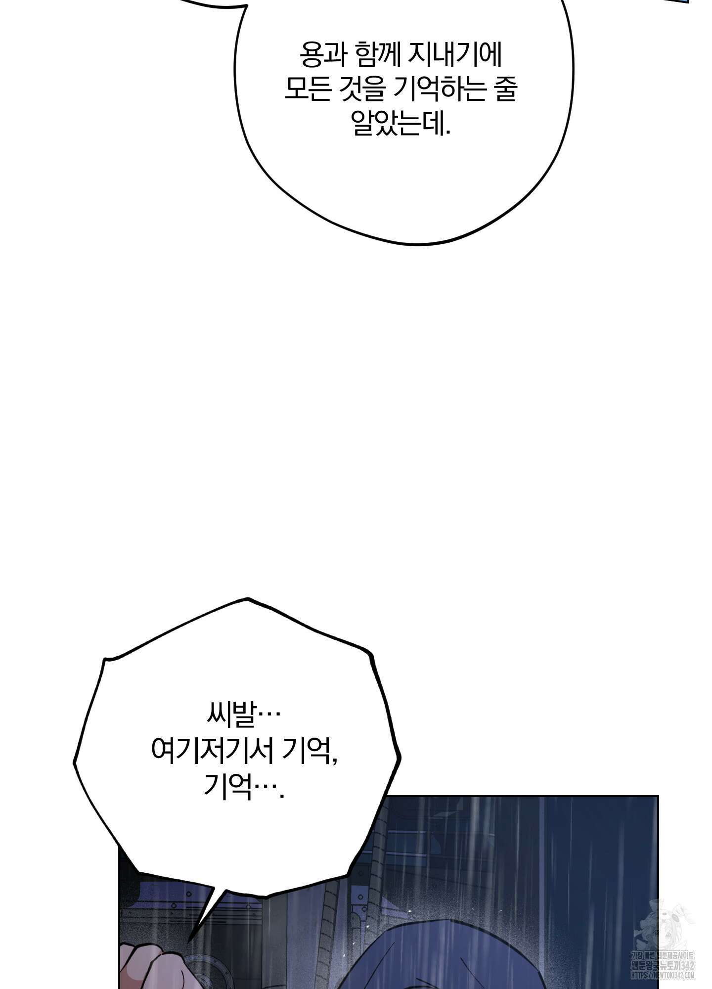 새벽 구름 강 64화 31