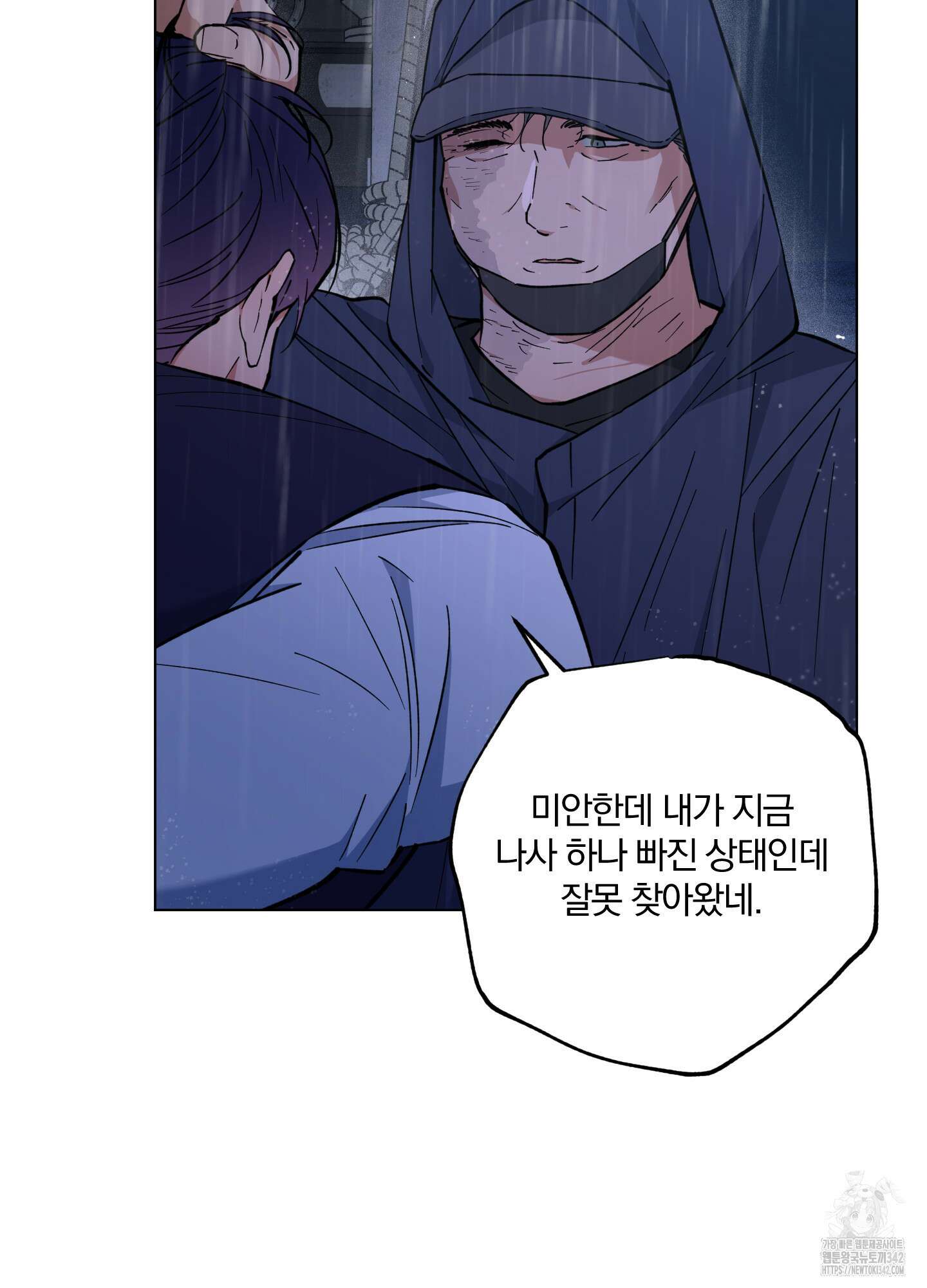 새벽 구름 강 64화 32