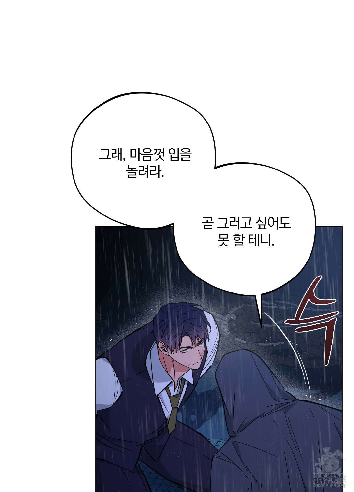 새벽 구름 강 64화 33