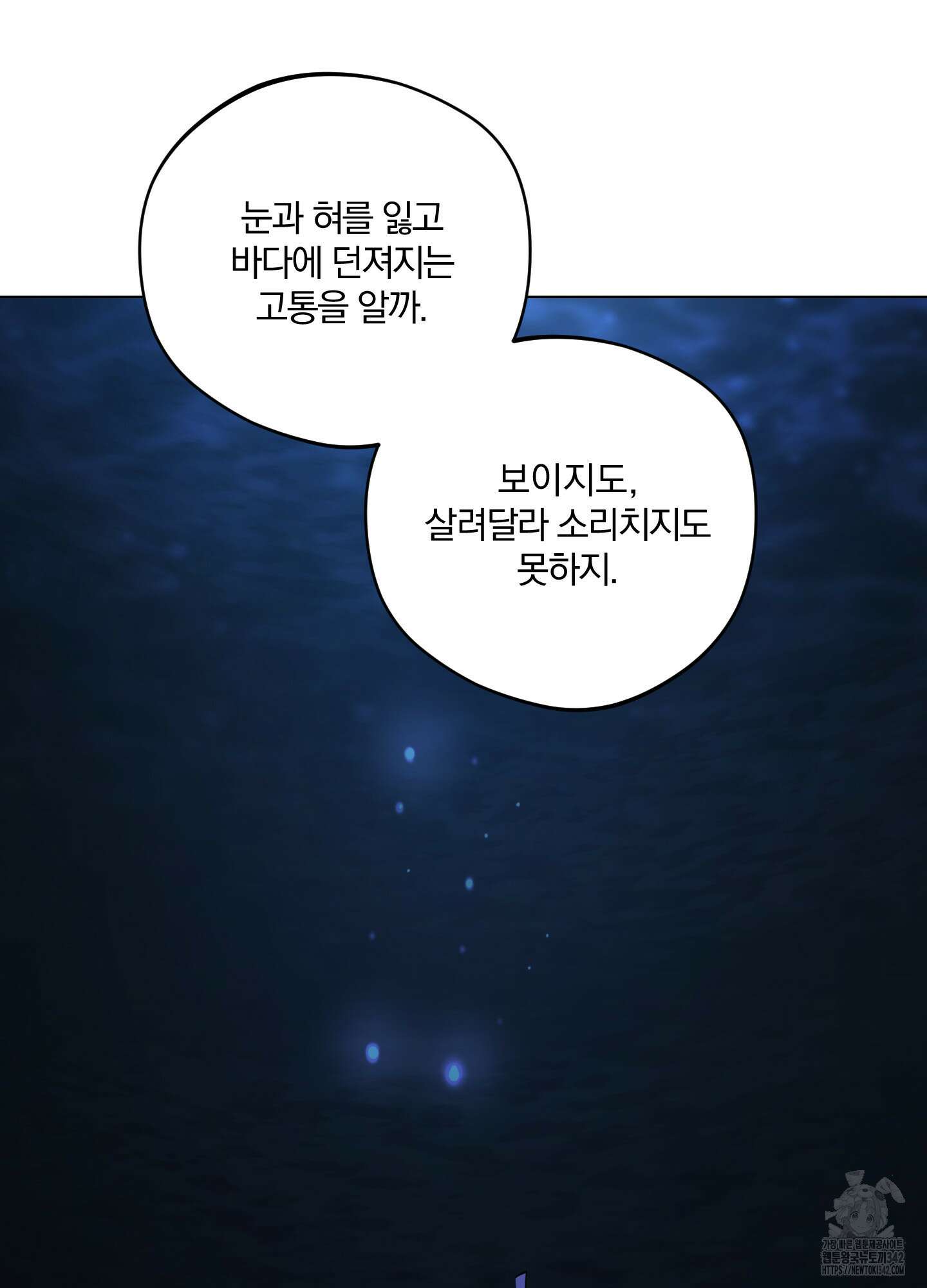 새벽 구름 강 64화 39