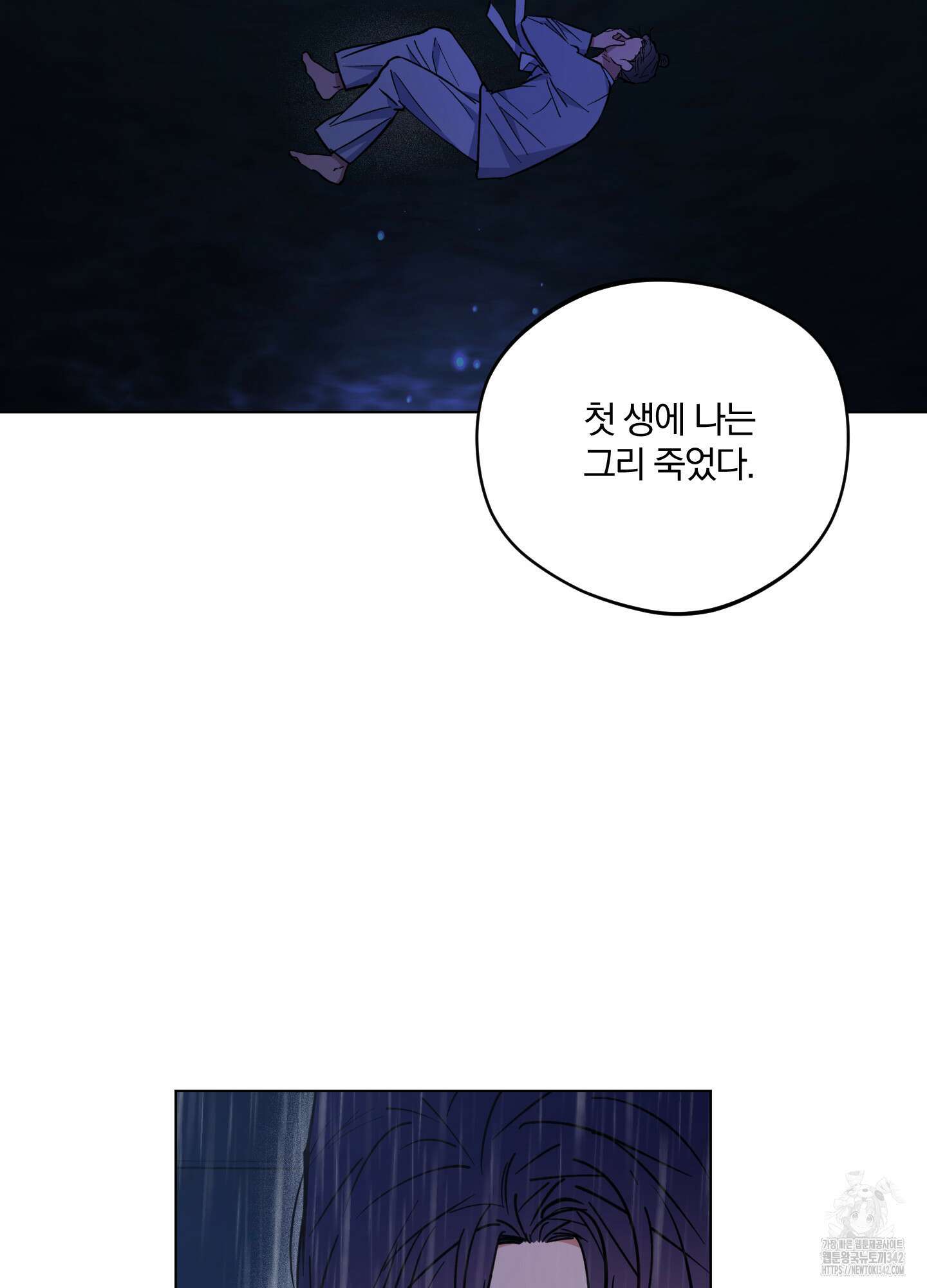 새벽 구름 강 64화 40